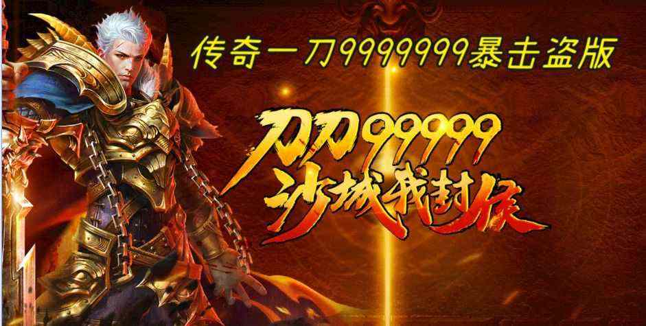 百分百仿盛大心法神猴之热血传奇最惨的铭文是什么