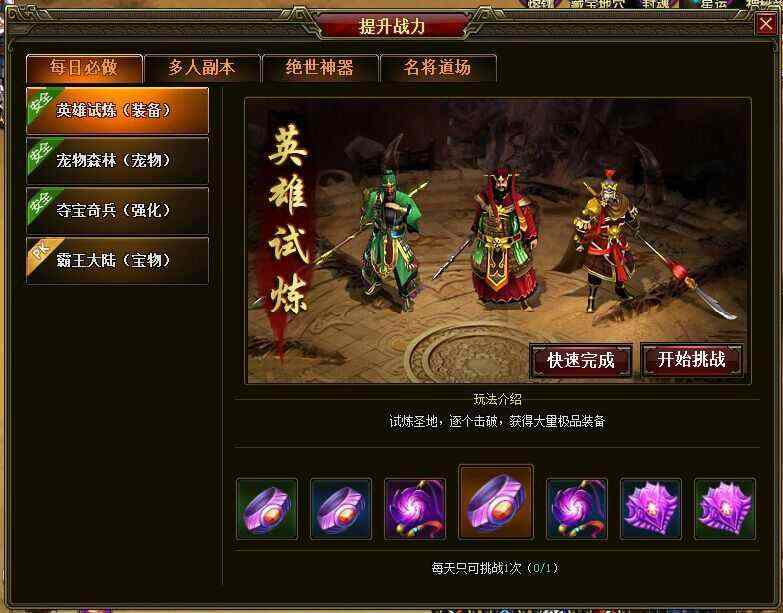 辉煌传奇游戏app道士pk能力体现在单挑方面