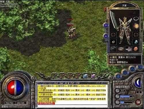 雄霸天下传奇充值花费详解 不同玩法所需预算参考