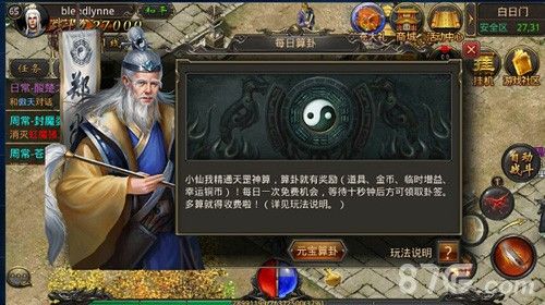 仙界万劫三破传奇之热血传奇百区如何解绑密保
