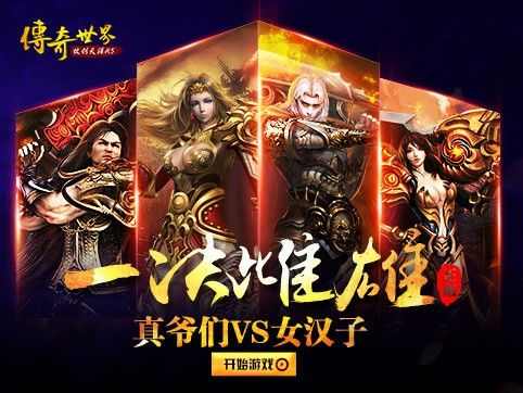 怒斩轩辕1.76中的师徒系统简单介绍