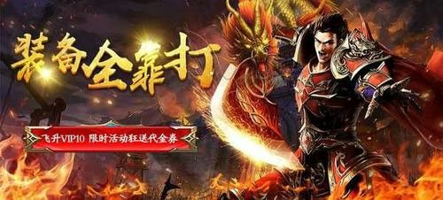 杀神恶魔迷失之什么软件出售热血传奇号