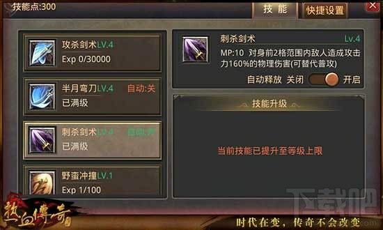 30ok网通传奇沉默战士最强pk技巧玩法浅谈