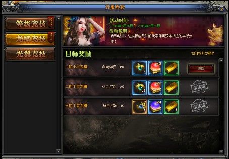 传奇手游打金服排行怎样提升自己在游戏中的称号