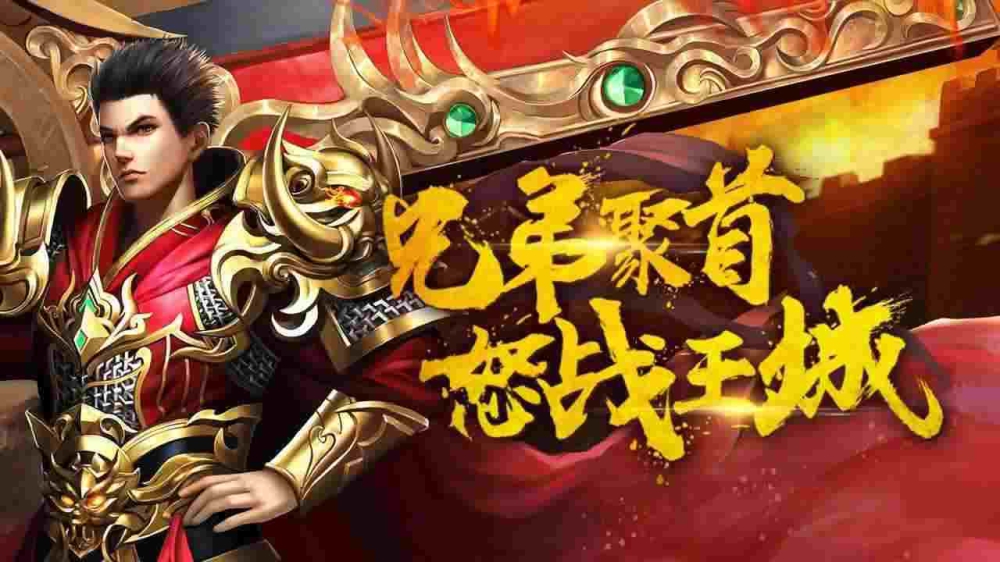 手机版传奇仿盛大之传奇私服怎么变成管理