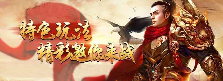 无元宝充值传奇私服之传奇私服如何添加气血石