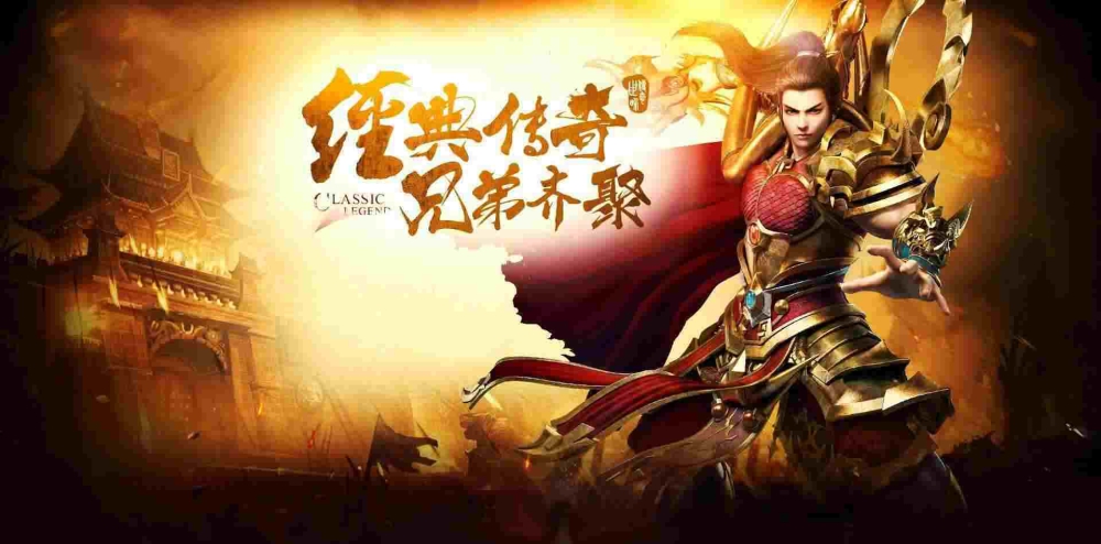 真正的网通传奇私服走进雷霆之路法师疯狂升级