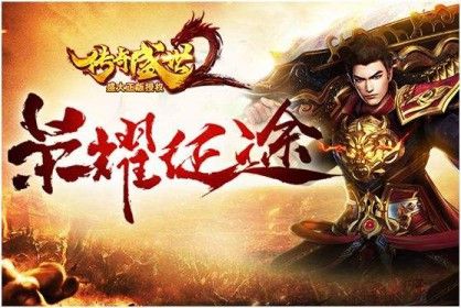 wegame热血传奇怀旧版开新区：老玩家必知的时间线索与备战指南