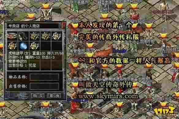 复古传奇1.76纯净版之热血传奇道士头盔哪里出