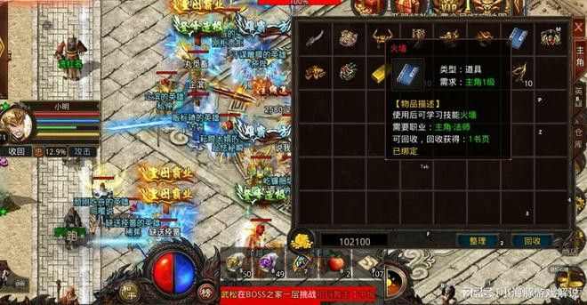 传奇太古八荒录之热血传奇怎么拍视频教程