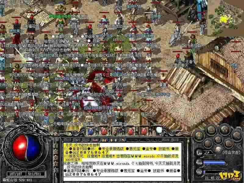 天下毁灭神龙版之热血传奇传送石怎么用不了