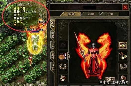 仿盛大复古内功合击版之热血传奇庄园怎么进入游戏