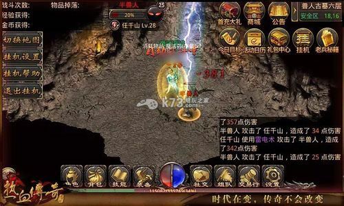 免费万劫传奇版本之热血传奇教主大厅怎么过