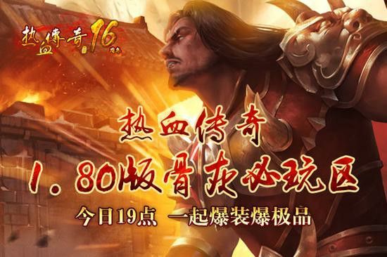 9pk传奇游戏之热血传奇远古之地爆什么
