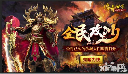 无会员无首充的传奇之热血传奇土城怎么生存